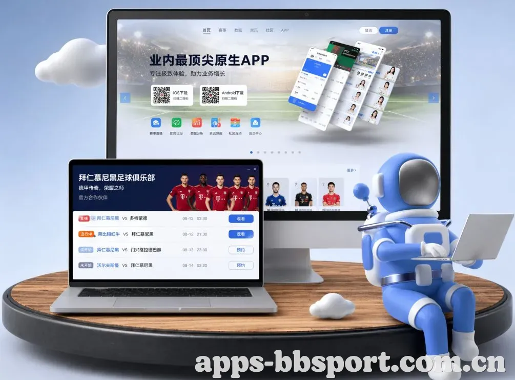 BB体育 App下载